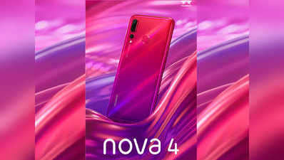 Huawei Nova 4: कंपनी ने पोस्ट की तस्वीर, ऐसा होगा फोन का बैक पैनल