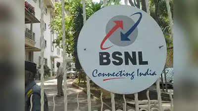 BSNLची रिचार्जवर २५% कॅशबॅकची ऑफर