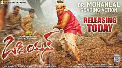 Odiyan Twitter Review: ఇదేం టాక్ బాబోయ్!