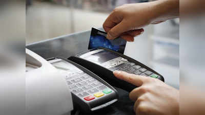 डेबिट कार्डसाठीही आकारले जाते शुल्क