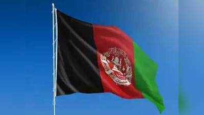 अफगानिस्तान व्यापक वार्ता के लिए कर रहा है पाक, चीन की मेजबानी