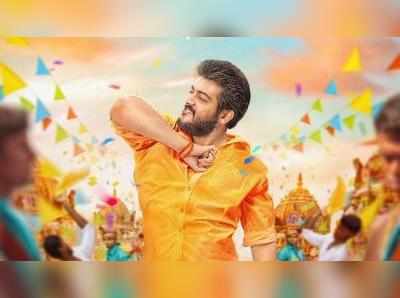 Viswasam Vettikattu Song: அஜித்தின் விஸ்வாசம்  பட ‘வேட்டி கட்டு’ அசத்தல் குத்து பாடல் வெளியீடு