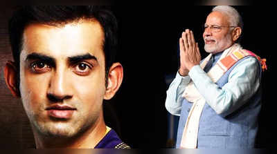 Gautam Gambhir: ಪಿಎಂ ಮೋದಿಯಿಂದ ಅಭಿನಂದನಾ ಪತ್ರ; ಎಲ್ಲಾ ದೇಶಕ್ಕಾಗಿ ಎಂದ ಗಂಭೀರ್‌