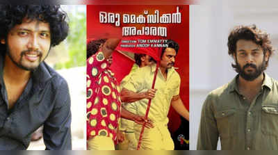 The Gambler: ഒരു മെക്സിക്കന്‍ അപാരതയ്ക്കു ശേഷം ദി ഗാംബ്ലര്‍