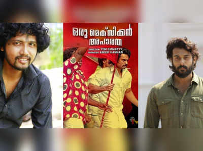 The Gambler: ഒരു മെക്സിക്കന്‍ അപാരതയ്ക്കു ശേഷം ദി ഗാംബ്ലര്‍