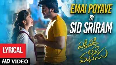 ‘ఏమైపోయావే’ అంటూ  గుండెల్ని పిండేస్తున్న శర్వానంద్