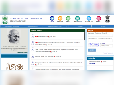 SSC Exam Date 2019: हिंदी ट्रांसलेटर, ग्रेड Cऔर D पदों की एग्जाम डेट घोषित, यहां देखें