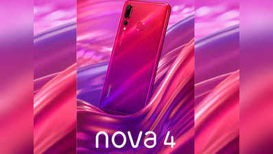 Huawei Nova 4 लॉन्च, इसमें है 48 मेगापिक्सल रियर कैमरा और डिस्प्ले होल