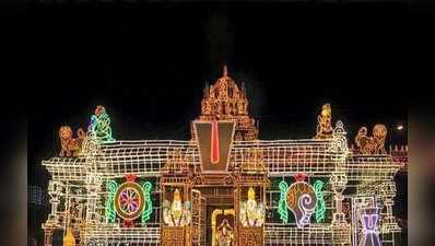 Tirumala Vaikunta Ekadasi: ವೈಕುಂಠ ಏಕಾದಶಿ: ವೆಂಕಟಾಚಲ ನಿಲಯಂ ವೈಕುಂಠಪುರ ವಾಸಂ