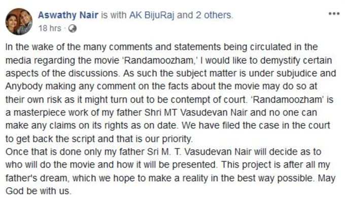 രണ്ടാമൂഴം ആരു ചെയ്യും, എങ്ങനെ അവതരിപ്പിക്കും, എന്നൊക്കെ അച്ഛന്‍ അറിയിക്കും