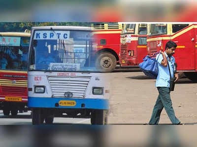 KSRTC: കെഎസ്ആര്‍ടിസി - 3,861 താൽക്കാലിക കണ്ടക്ടർമാരെ പിരിച്ചുവിട്ടു