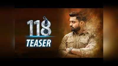 Kalyan Ram: ఉత్కంఠరేపుతున్న ‘118’ టీజర్.. కళ్యాణ్ రామ్‌కి ఏమైంది?