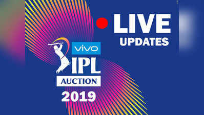 IPL Auction 2019 Live Updates: अनकैप्ड वरुण और जयदेव सबसे महंगे, युवराज को बेस प्राइस में खरीदा