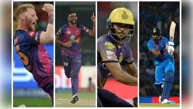 Expensive Players IPL 2018:  ఖరీదైన ఆటగాళ్లు వీరే.. విఫలమైందెవరు? న్యాయం చేసిందెవరు?