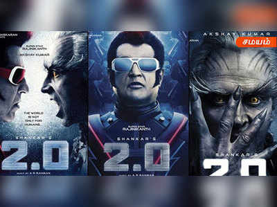 ‘2.0’வின் தற்போதைய வசூல் நிலவரம்!