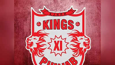 Kings XI Punjab Players List: ऐसी है किंग्स इलेवन पंजाब की टीम