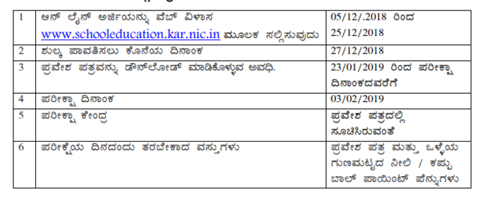 ಟಿಇಟಿ