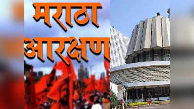 maratha reservation : मेगाभरती प्रक्रिया सुरू राहणार, पण २३ जानेवारीपर्यंत नेमणुका नाही