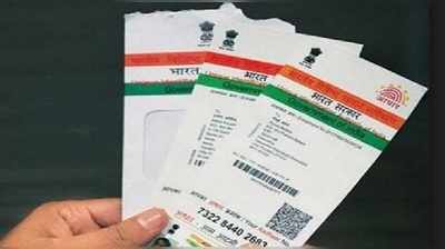 Aadhaar అడిగితే రూ.1 కోటి జరిమానా.. జైలుశిక్ష