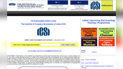 ICSI Admit Card 2018: CS Foundation के एडमिट कार्ड जारी, यहां करें डाउनलोड