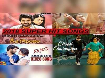 Telugu Hit Songs 2018: టాప్ 10 సూపర్ హిట్ సాంగ్స్.. ఆ పాటకు 130 మిలియన్ వ్యూస్