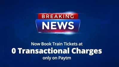 Paytm Railway Ticket: ಶುಲ್ಕರಹಿತ ರೈಲ್ವೆ ಟಿಕೆಟ್ ಬುಕ್ಕಿಂಗ್: ಪೇಟಿಎಂ ಹೊಸ ಸೌಲಭ್ಯ