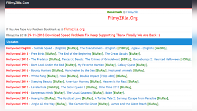 FilmyZilla 2019: पाइरेटेड फिल्में के लिए फेमस है ये वेबसाइट, इंटरनेट पर हैं कई डोमेन