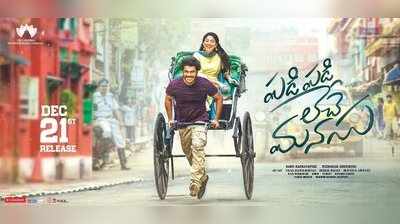 Padi Padi Leche Manasu: ‘పడి పడి లేచె మనసు’ ట్విట్టర్ రివ్యూ.. కూల్