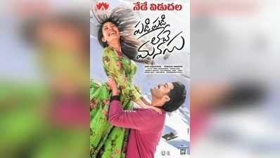 Padi Padi Leche Manasu Movie Review