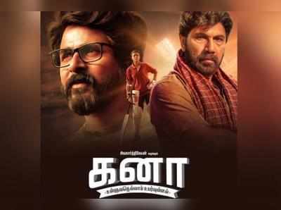 Kanaa: கனா