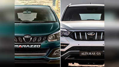 Mahindra Cars Launched in 2018: साल 2018 में लॉन्च हुईं महिंद्रा की ये कारें