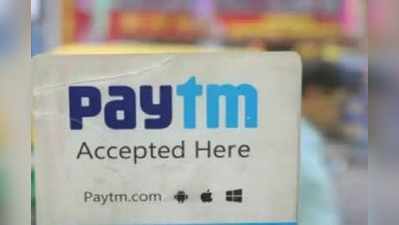 Paytm Payments Bankపై నిషేధం.. ఆర్‌బీఐ క్లారిటీ