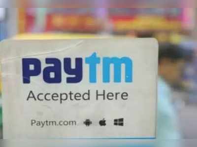 Paytm Payments Bankపై నిషేధం.. ఆర్‌బీఐ క్లారిటీ