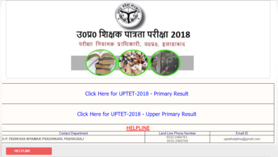 UPTET Result 2018 Primary: मोबाइल पर भी चेक कर सकते हैं अपना रिजल्ट, ये है तरीका