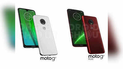 Moto G7, G7 प्लस, G7 पावर और G7 प्ले जल्द हो सकते हैं लॉन्च, तस्वीरें लीक