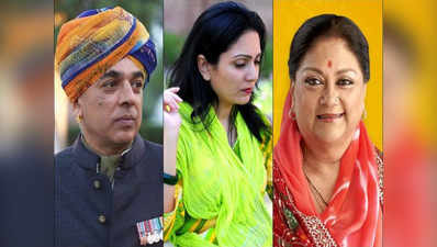राजस्थान: राजनीति में कम हो रही राजघरानों की हिस्सेदारी, सिर्फ चार बने विधायक