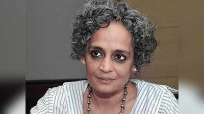Arundhati Roy: भारत देश धर्मनिरपेक्ष कसा?