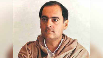 Rajiv Gandhi: ‘राजीव गांधी यांचे ‘भारतरत्न’ काढून घ्या’