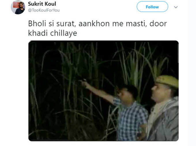 गाना बना दिया है