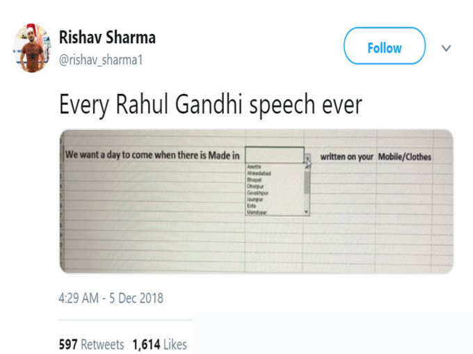 राहुल गांधी का भाषण