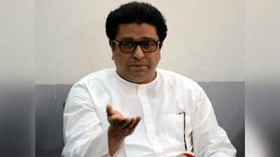 Raj Thackeray: मोदींएवढा देश कुणीही खड्ड्यात घालू शकत नाही