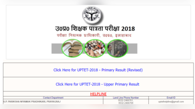 UPTET Revised Result 2018 Primary: वेबसाइट पर रिजल्ट जारी, ऐसे देखें