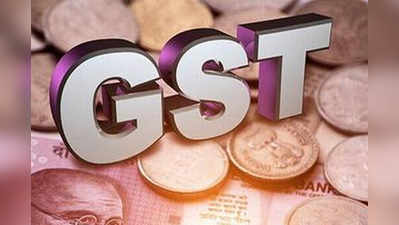 GST New Slabs: 40 రకాల వ‌స్తువుల‌పై త‌గ్గిన జీఎస్టీ!