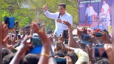 Kamal Haasan: లోక్ సభ ఎన్నికల బరిలో ‘లోకనాయకుడు’ 