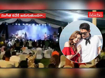 వీడియో: సంగీత కచేరీపై విరుచుకుపడిన సునామీ!