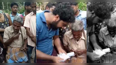 കാഴ്ചവൈകല്യമുള്ള ലോട്ടറി വിൽപ്പനക്കാരന് യുവാക്കള്‍ നൽകിയ സര്‍പ്രൈസ്