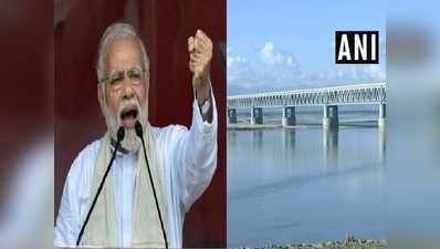 पीएम मोदी 25 को करेंगे सबसे लंबे रेल-सड़क पुल का उद्घाटन