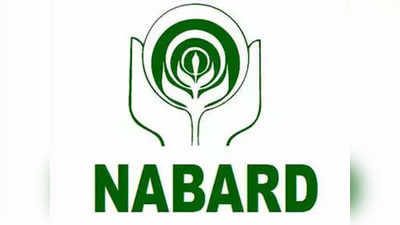 नाबार्ड ने राज्यों से कहा, कर्जमाफी की घोषणा करते ही बैंकों को चुकाएं रकम