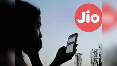 jio: तर मुंबईसह ७ राज्यात जिओच्या सेवेला फटका