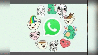 अपनी सेल्फी और फोटो से ऐसे बनाएं WhatsApp स्टिकर्स